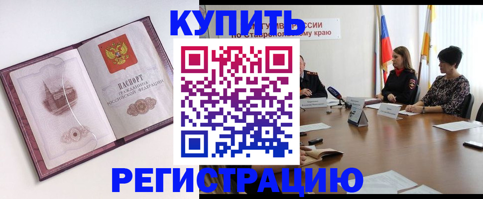 прописка для кредита в Коле