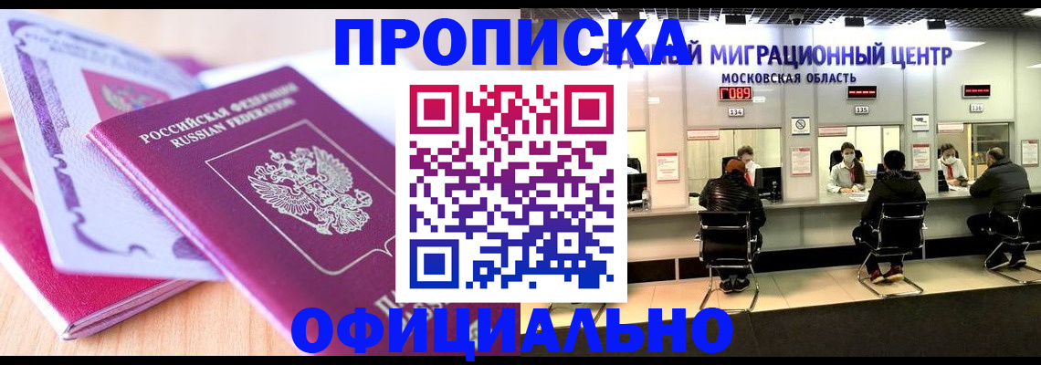миграционный учет в Коле