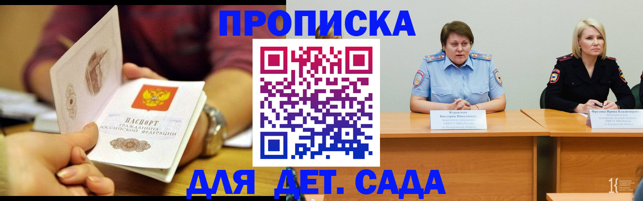 временная регистрация недорого в Коле