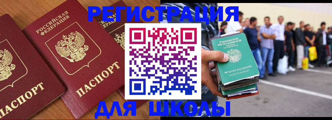 купить прописку в Коле